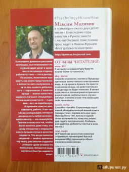 Максим Малявин: Психиатрия для самоваров и чайников