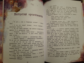 Дмитрий Сиротин: Королевство имени бабушки