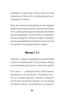 Патрик Кинг: Пообщаемся? Говорите обо всем и с кем угодно, без неловкости и пауз