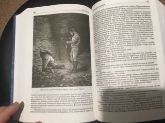 Луи Жаколио: Грабители морей. В трущобах Индии. Пожиратели огня