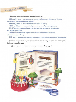 Кристина Кретова: Аста-Ураган в двух столицах. Путешествие во времени
