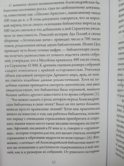 Ричард Овенден: Сожжение книг. История уничтожения письменных знаний от античности до наших дней
