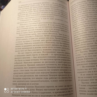 Джордж Оруэлл: Полное собрание романов в одном томе