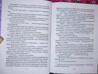 Мона Кастен: Снова мечтай