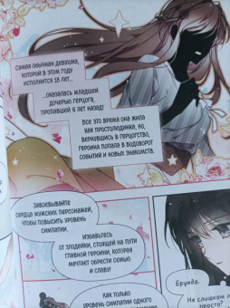 Суволь: Единственный конец злодейки - смерть