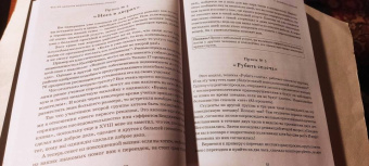 Владислав Яхтченко: Тайное влияние. 75 психологических уловок для бескомпромиссной защиты своих интересов
