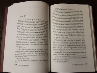 Майкл Коннелли: Последний койот