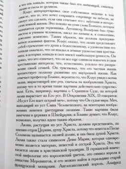 Франц фон: Сны и видения Святого Никлауса из Флюэ