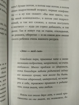 Людмила Петрановская: Дитя двух семей