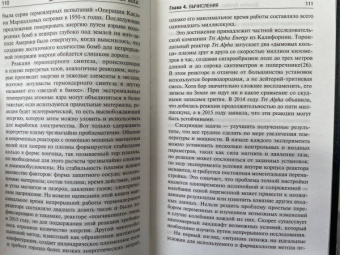 Джеймс Брайдл: Новые темные века