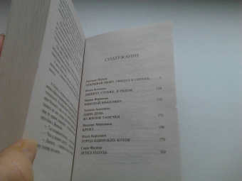 Перова, Воронова, Климова: Три слова о любви