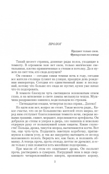Мария Вельская: Змеиная академия. Щит наследника