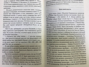 Сергей Алдонин: Иван Пырьев. Жизнь и фильмы народного режиссера
