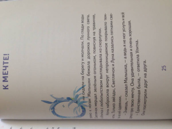 Игорь Шляпка: Хорошая мечта