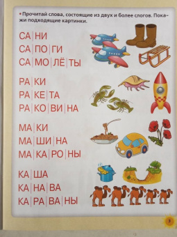 Олеся Жукова: Первое чтение после букваря