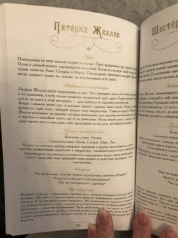 Джек Сефирот: Набор Небо и Земля