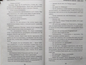 Мария Боталова: Императорская академия. Сердце хаоса