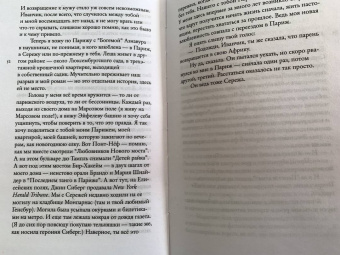 Карина Добротворская: Кто-нибудь видел мою девчонку? 100 писем к Сереже