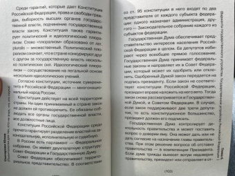 Юлия Скогарова: Политология для тех, кто думает, что не все так однозначно
