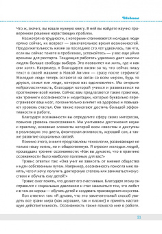 Эрик Лоукс: Проактивный студент. Как добиться успеха и построить жизнь, которую вы хотите, во время обучения