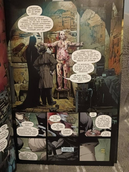 Скотт Снайдер: Бэтмен. Двор Сов