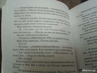 Сьюзен Филлипс: Мое непослушное сердце
