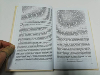 Наталья Михайлова: Иван Барков. Пылкого Пегаса наездник удалой