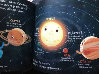 Стейси Маканулти: Солнце! Одна звезда на миллиард
