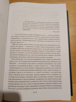 Аркадий Вайнер, Георгий Вайнер: Место встречи изменить нельзя. Гонки по вертикали