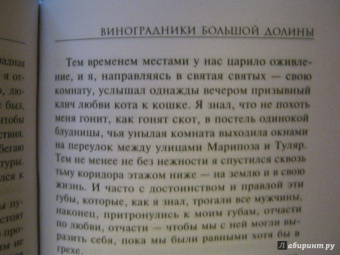 Уильям Сароян: Отважный юноша на летящей трапеции