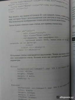 А. Никольский: JavaScript на примерах
