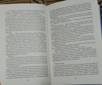 Ева Никольская: Дракон и серебряная принцесса