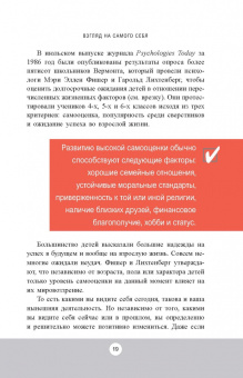 Зиг Зиглар: Прирожденный чемпион. Как излучать уверенность в себе и позитив