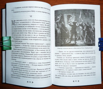 Александр Дюма: Княгиня Монако. В 2-х томах