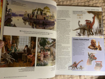 Вальехо, Фрауд, Фразетта: Мастера и легенды мира фантастики. Истории, секреты и техники ведущих художников жанра. От D&D до DC