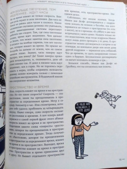 Ян Схюттен: Тайна ничто и бесконечно много глупостей