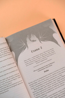 Анна Щучкина: Сожженные земли. Закон дитто