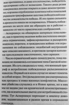 Станислав Лем: Провокация. Библиотека XXI века