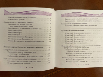 Ольга Ангеловская: Все сбудется! Мандала - вся палитра магии для вашего счастья