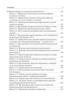 Смирнов, Умрюхин: Физиология сенсорных систем. Высшая нервная и психическая деятельность, поведение. Учебное пособие