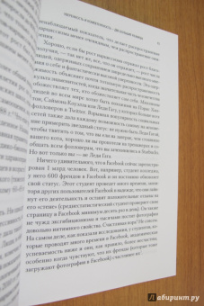Томас Чаморро-Премузик: Уверенность в себе. Как повысить самооценку, преодолеть страхи и сомнения