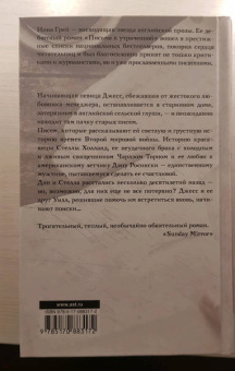 Бейнбридж, Андерсон, Кэннон: Свет надежды