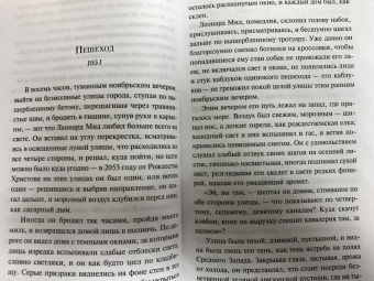 Рэй Брэдбери: Золотые яблоки Солнца