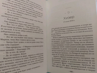 Дженнифер Робсон: Платье королевы