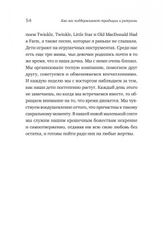 Саша Саган: Как нас поддерживают традиции и ритуалы. На что опираться в неспокойные времена