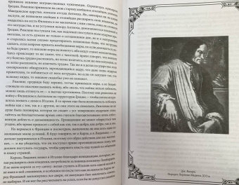 Никколо Макиавелли: Государь