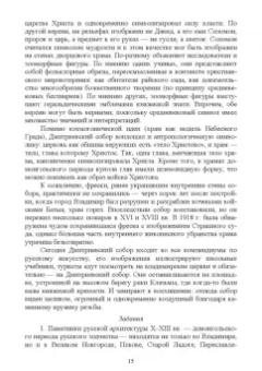 Байгузина, Денисов, Букина: История культуры России в памятниках, текстах, метафорах. Учебное пособие