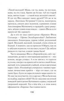 Дмитрий Конаныхин: Студенты и совсем взрослые люди