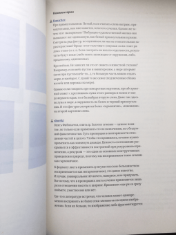 Юрий Гордон: О языке композиции