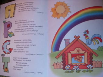 Бартковский, Куликовская, Борисов: Аз-Бука Азбук. 4-7 лет